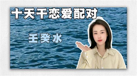 壬水女 丁火男|丁火男壬水女 相互匹配感情一帆風順